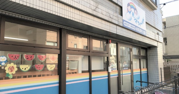 キッズフィールド練馬関町北園