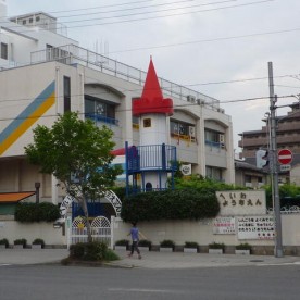 平和幼稚園