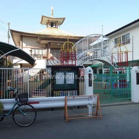木川幼稚園