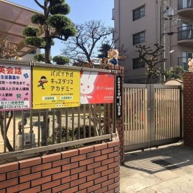 松虫幼稚園