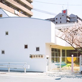 菅原保育園の写真2