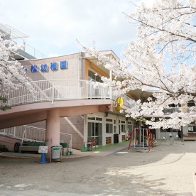 小松保育園