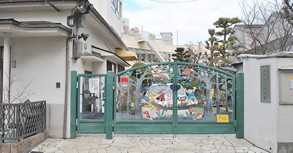 つみき保育園