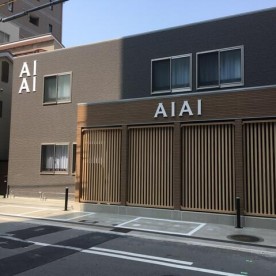 あい・あい保育園　新深江園