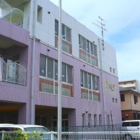 鶴見えのもと保育園