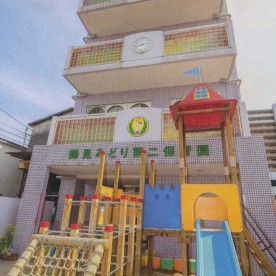 鶴見みどり第二保育園の写真2