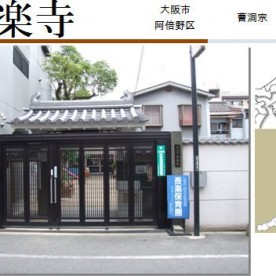 長楽保育園の写真3