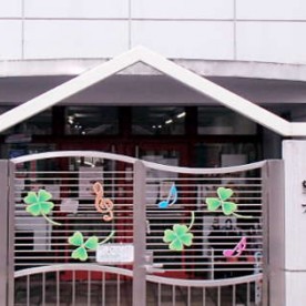 望之門保育園