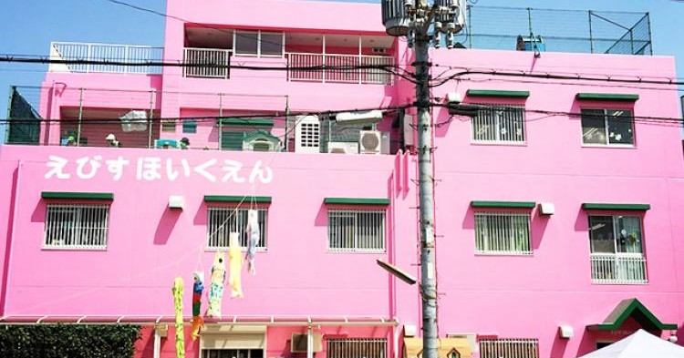 えびす保育園
