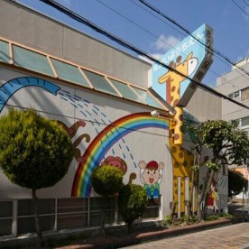 きりん保育園