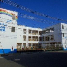 つるまち海の風保育園