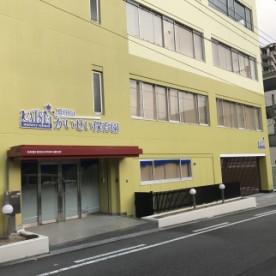 真田山かいせい保育園の写真2