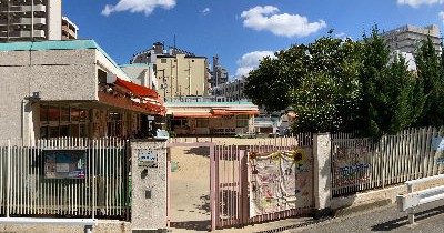 社会福祉法人石井記念愛染園　大国保育園