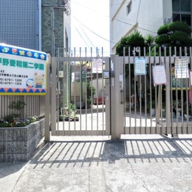 平野愛和第二学園の写真2
