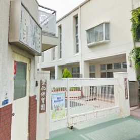 聖化保育園