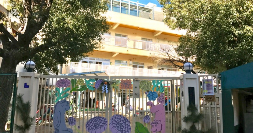 幼保連携型認定こども園　和光園
