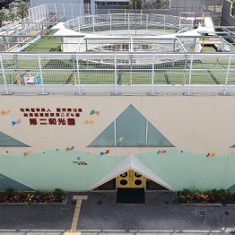 幼保連携型認定こども園　第二和光園