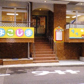 認定こども園　波除学園の写真2