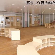学校法人御幣島学園　認定こども園　御幣島幼稚園
