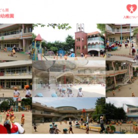 認定こども園　勝山愛和幼稚園の写真2