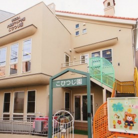 認定こども園　関目聖マリア幼稚園