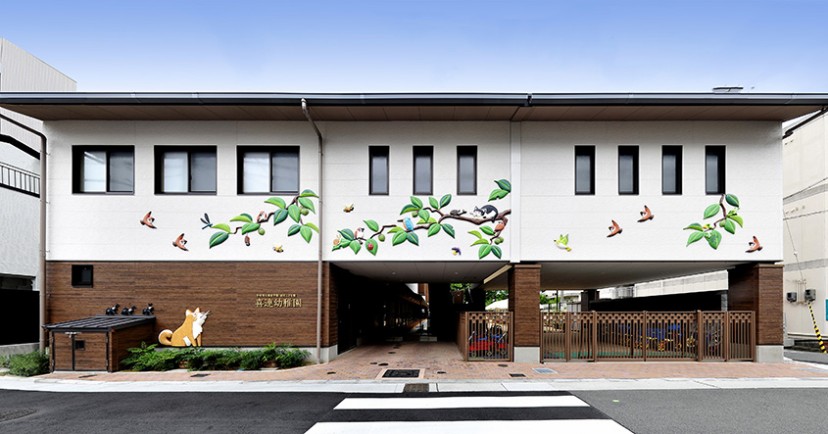 認定こども園　喜連幼稚園
