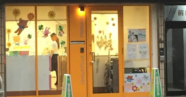 蓮美幼児学園　石ヶ辻プリメール
