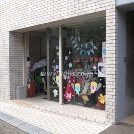 こまどり保育園　塚本４丁目の写真2