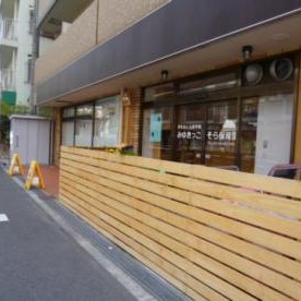 みゆきっこそら保育園の写真2