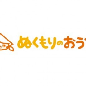 ぬくもりのおうち保育　城東中央園の写真2