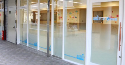 かいせいプチ保育園　鶴見園