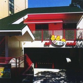 鶴見ぴよぴよ保育園