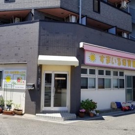 すまいる保育園山之内