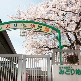 みどり幼児園