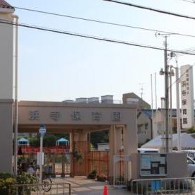 はまでら保育園の写真2