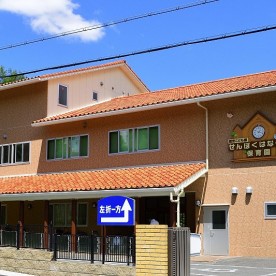 泉北花園こども園