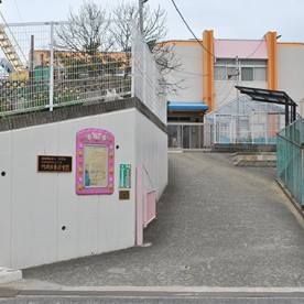 竹城台東保育園