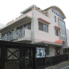 みんなの保育園