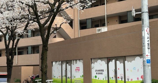 保育所ちびっこランド　どれみ保育園