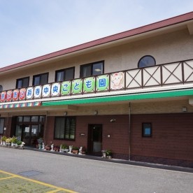 あいあい浜寺中央こども園