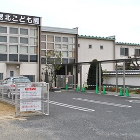 陶器北こども園