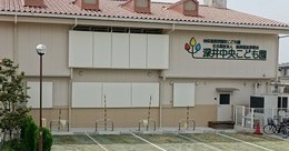 深井中央こども園