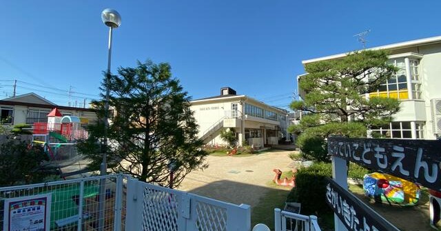 堺北幼稚園