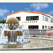 認定こども園　大美野幼稚園