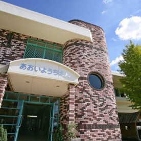 あおい幼稚園