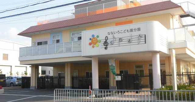 なないろこども園（分園）