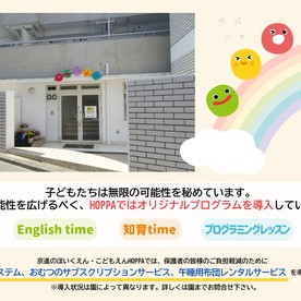 小規模保育園ビーフェア板橋赤塚ばうむ保育