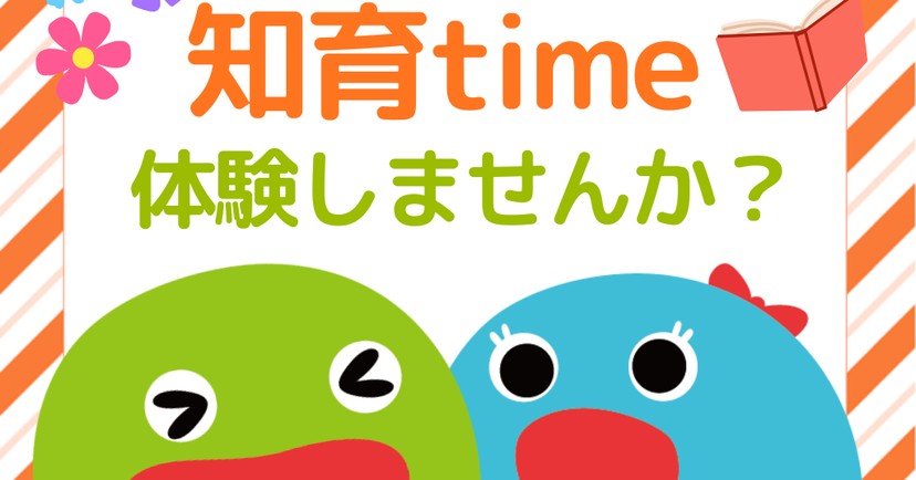 小規模保育園ビーフェア板橋赤塚ばうむ保育