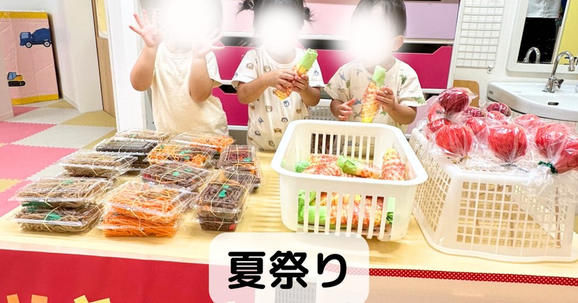 デイジー小規模保育園・加賀