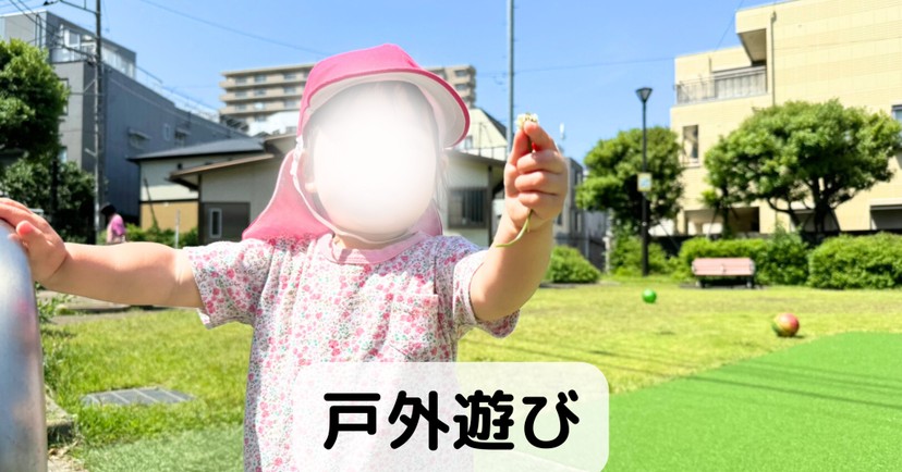 デイジー小規模保育園・加賀